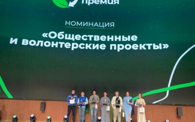 Экоцентр Обнинска получил «Зеленая премия 2023»